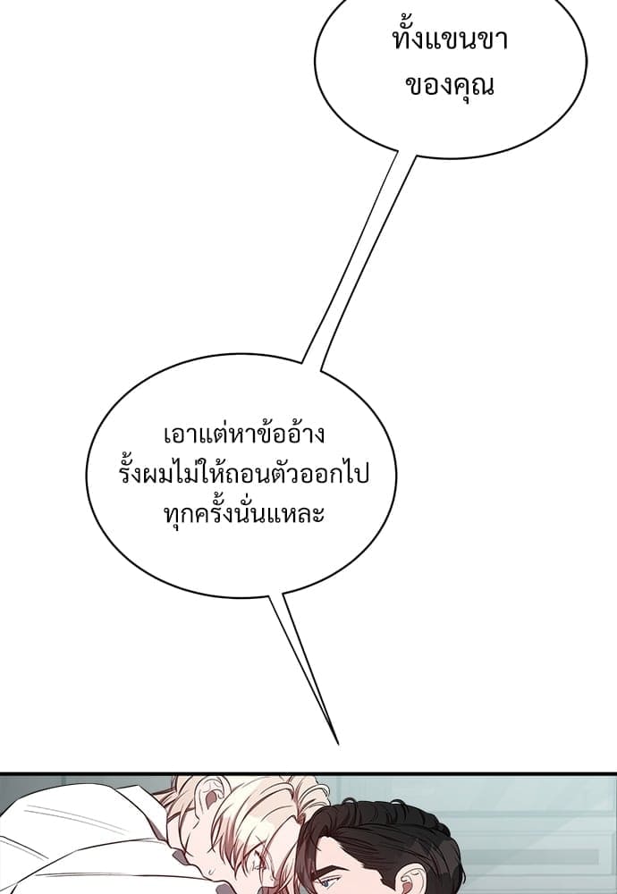 Big Apple ตอนที่ 20041