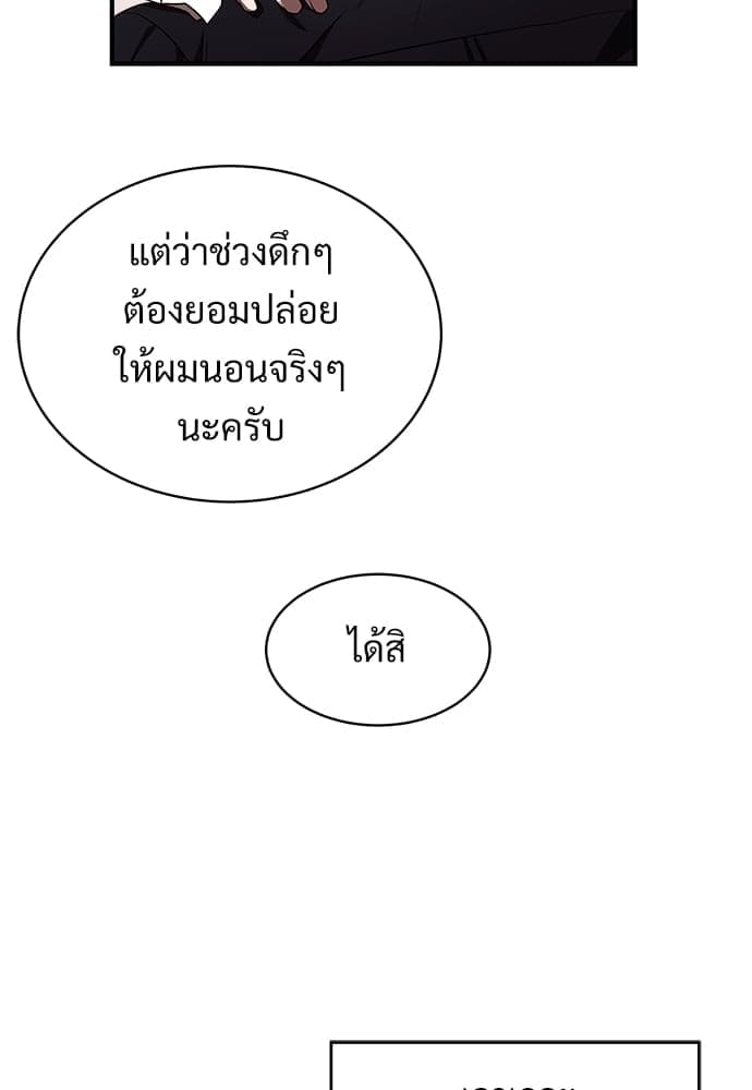 Big Apple ตอนที่ 20058