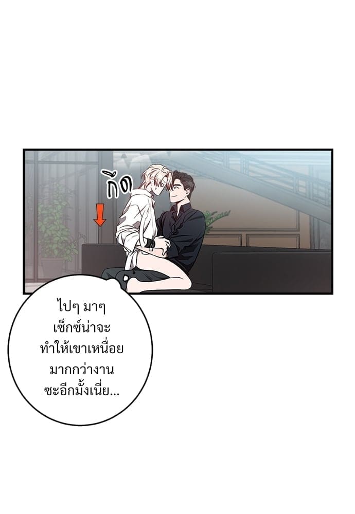 Big Apple ตอนที่ 20061