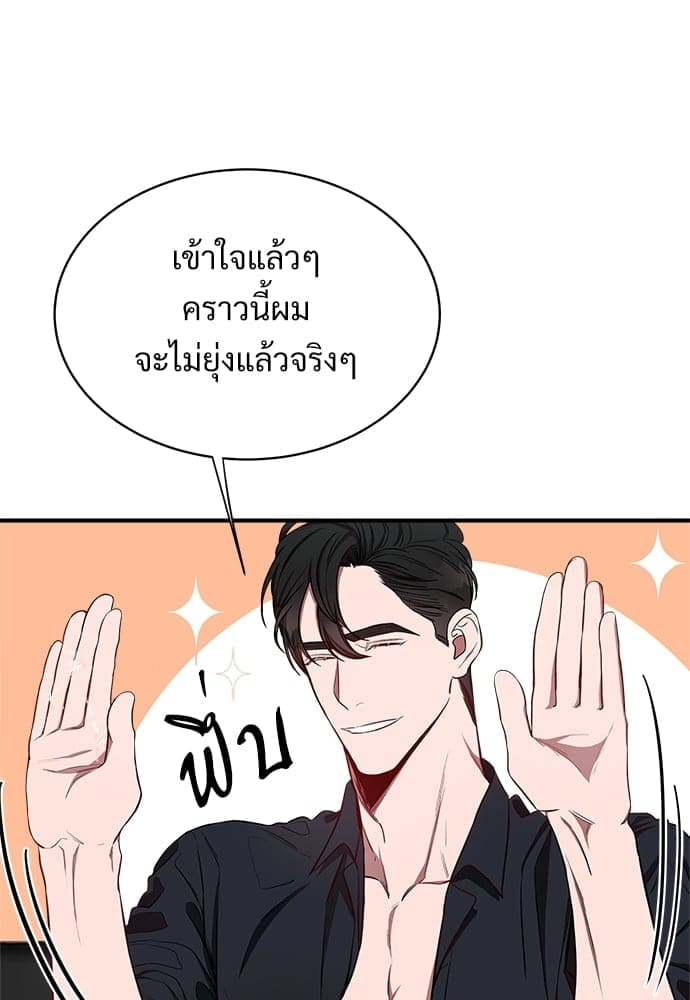 Big Apple ตอนที่ 2110