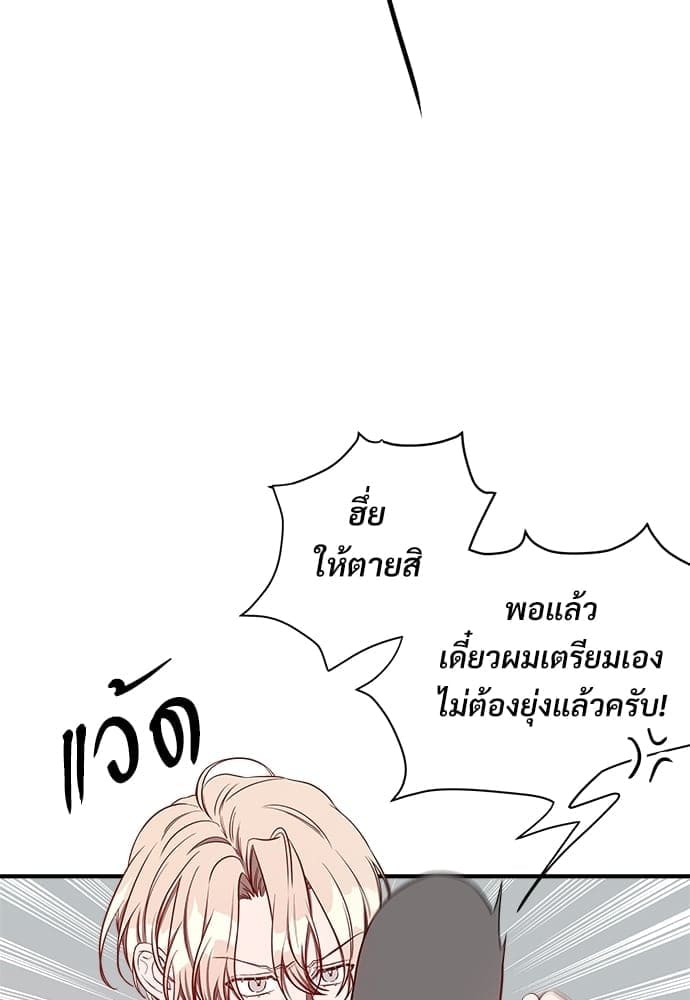 Big Apple ตอนที่ 2138