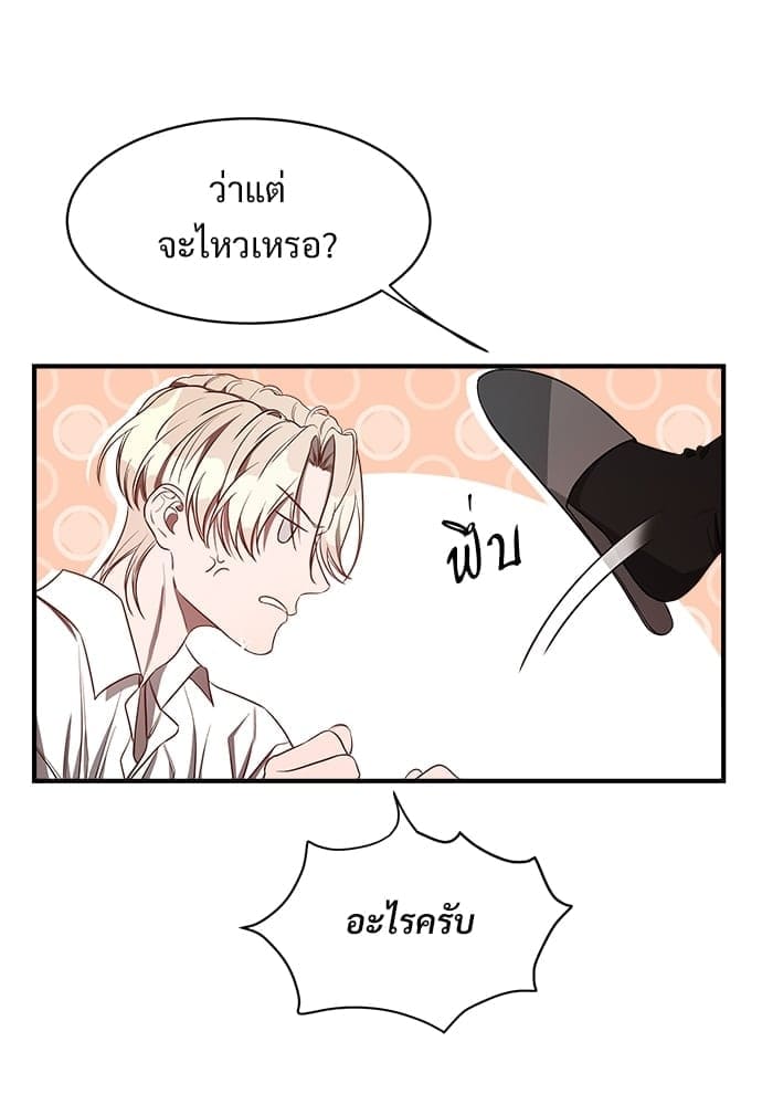 Big Apple ตอนที่ 2141