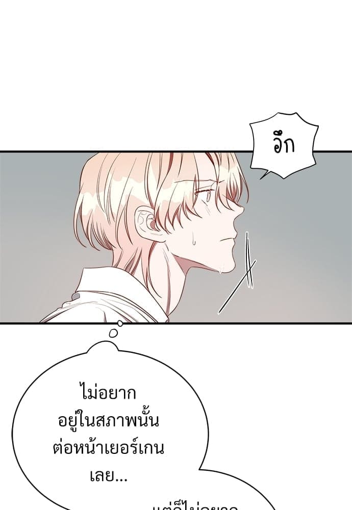 Big Apple ตอนที่ 2144