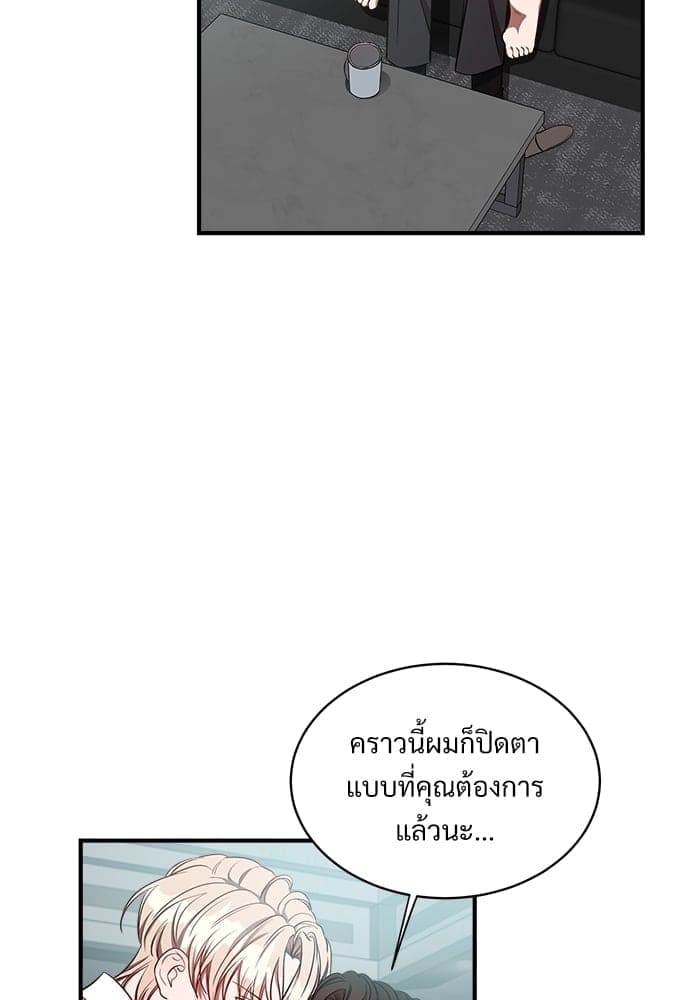 Big Apple ตอนที่ 2175