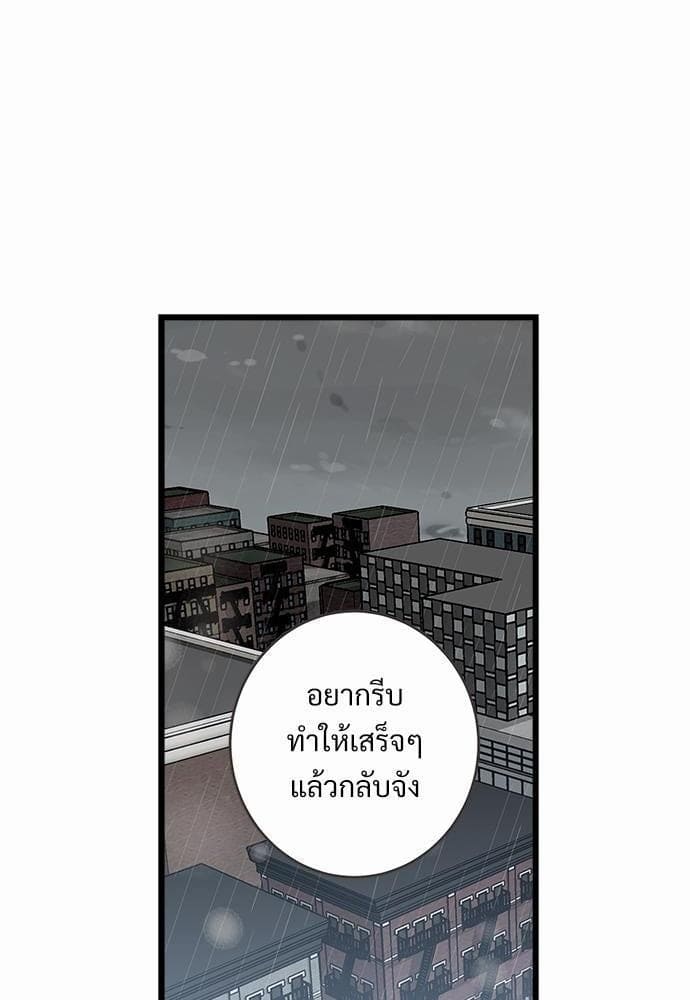 Big Apple ตอนที่ 220