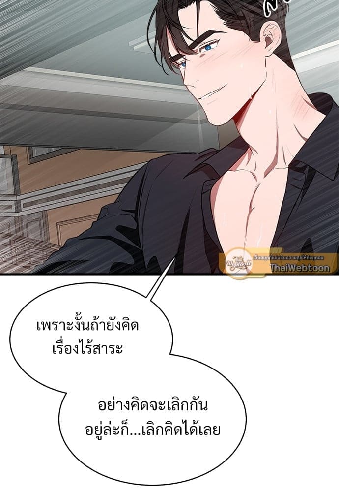 Big Apple ตอนที่ 2273