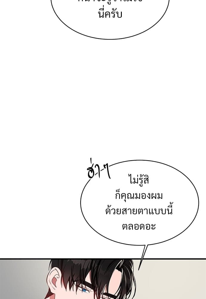 Big Apple ตอนที่ 2335