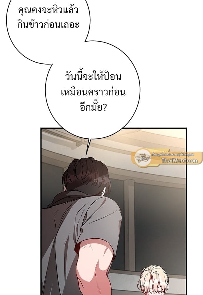 Big Apple ตอนที่ 2337