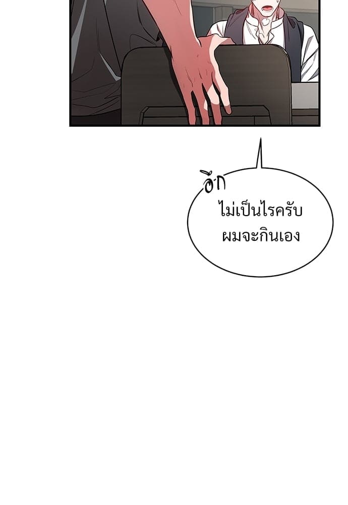 Big Apple ตอนที่ 2338