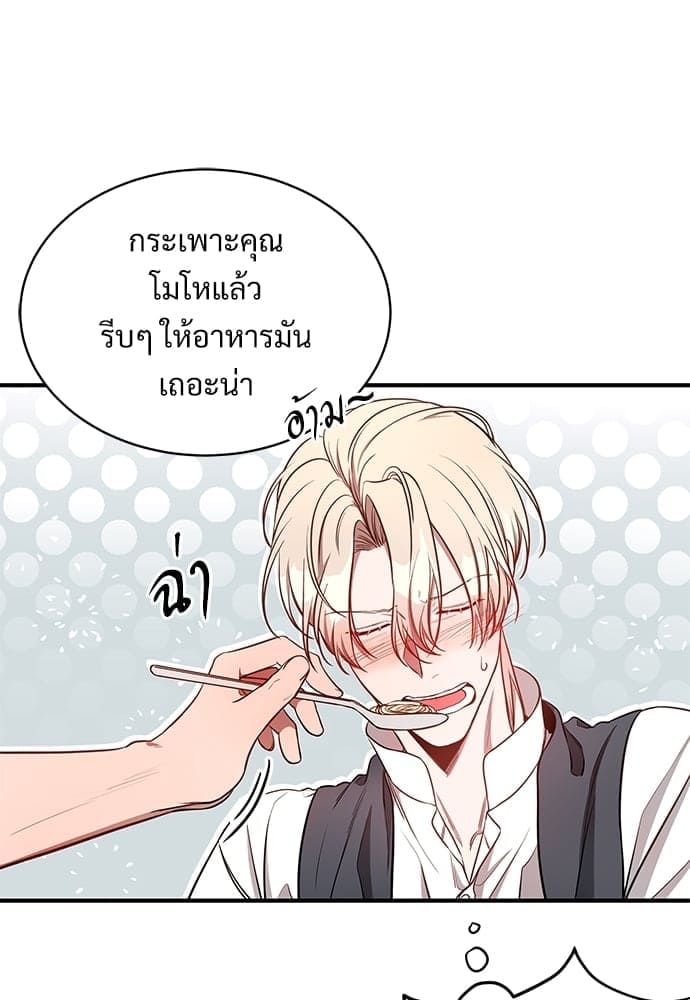 Big Apple ตอนที่ 2349