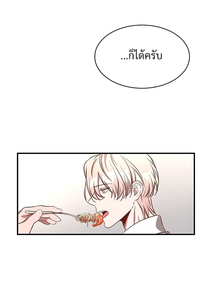 Big Apple ตอนที่ 2360