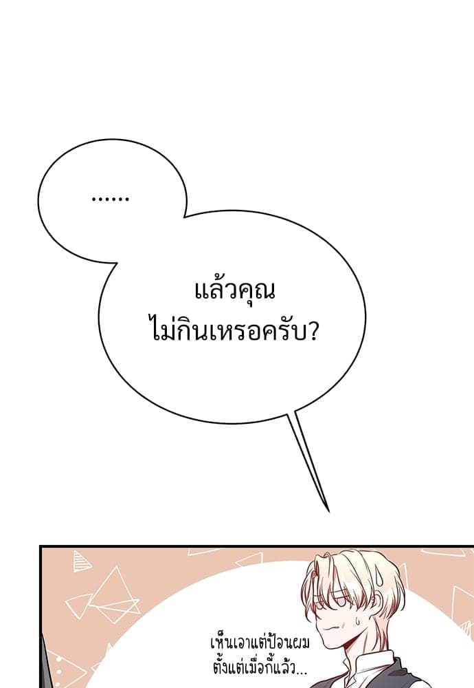 Big Apple ตอนที่ 2366