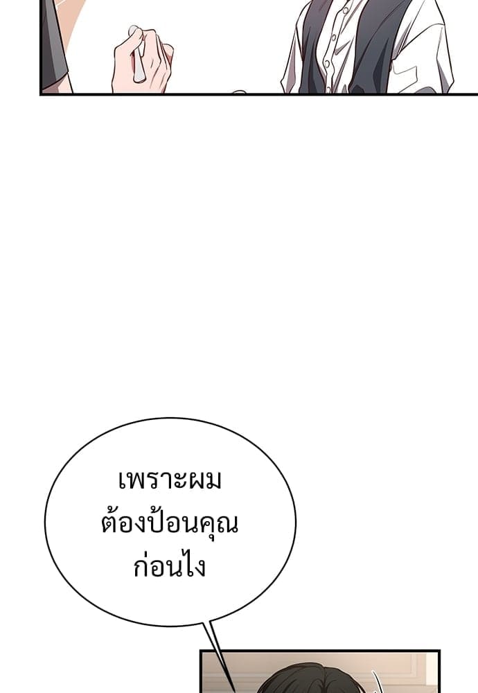 Big Apple ตอนที่ 2367