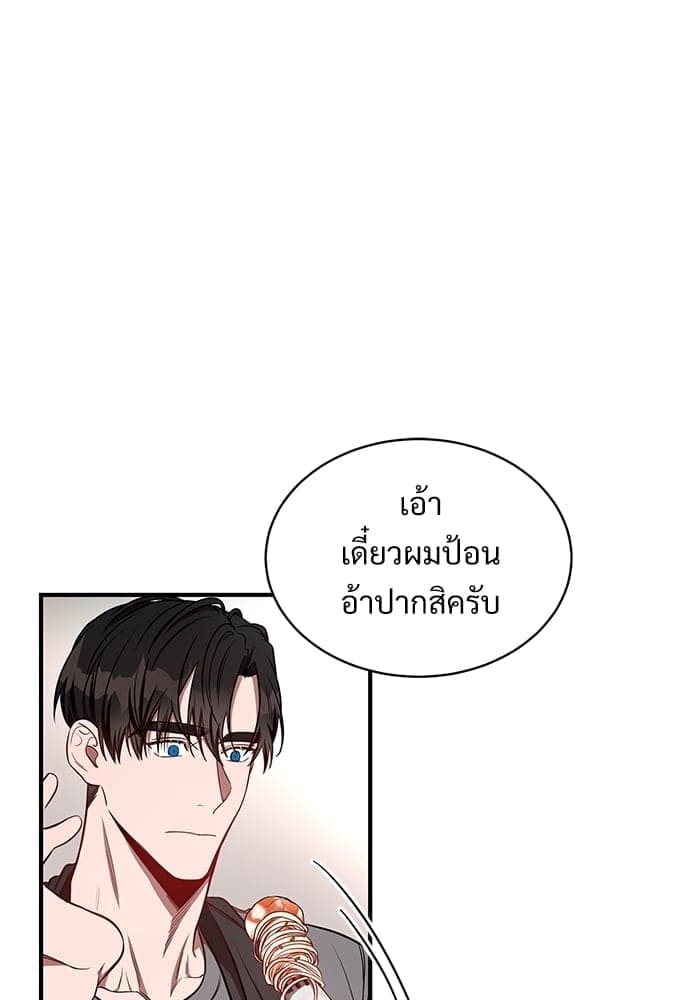 Big Apple ตอนที่ 2371