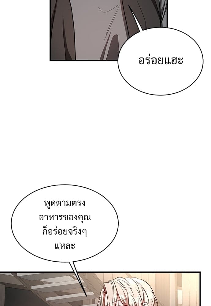 Big Apple ตอนที่ 2378