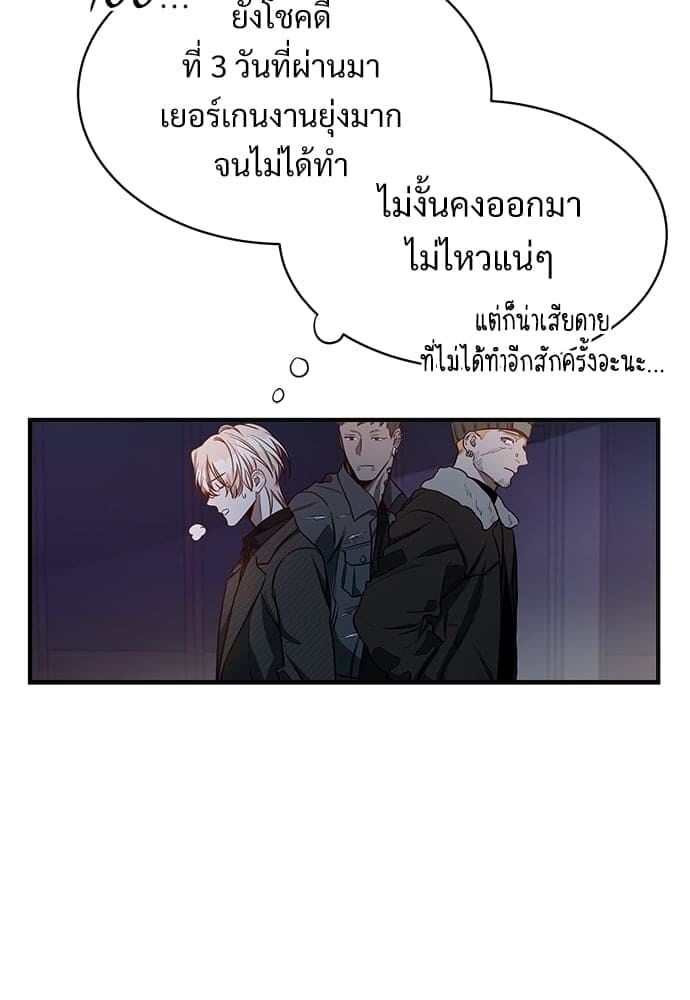 Big Apple ตอนที่ 24069