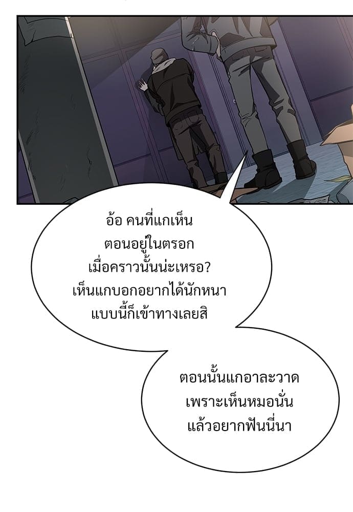 Big Apple ตอนที่ 24084