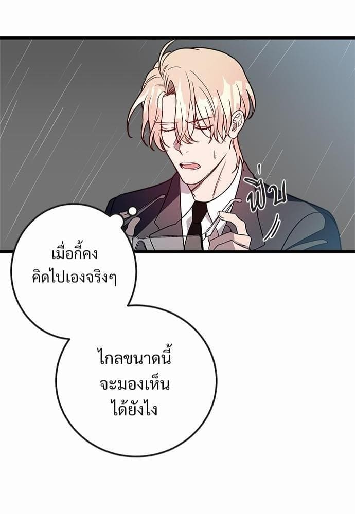 Big Apple ตอนที่ 242