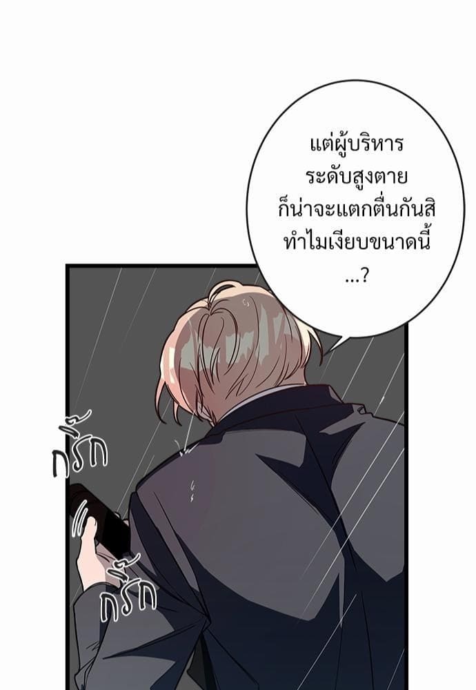 Big Apple ตอนที่ 243