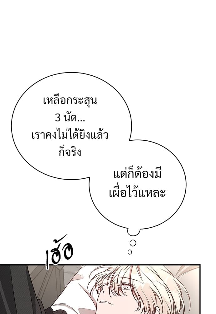 Big Apple ตอนที่ 2510