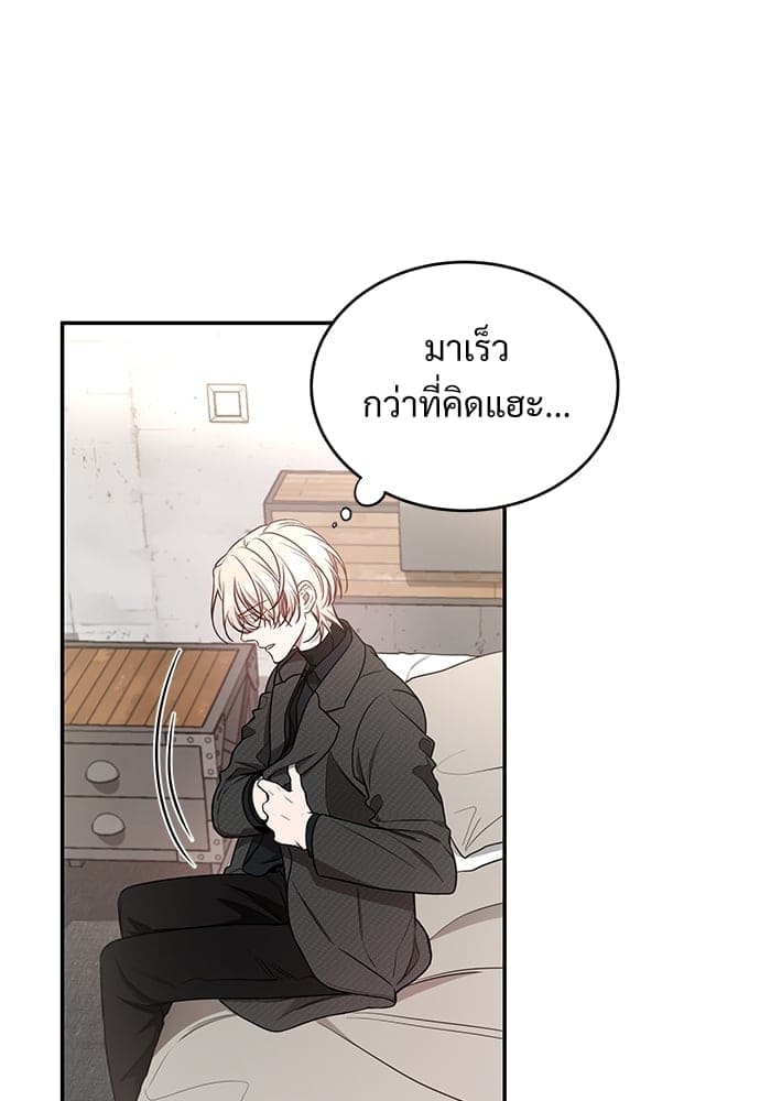 Big Apple ตอนที่ 2514