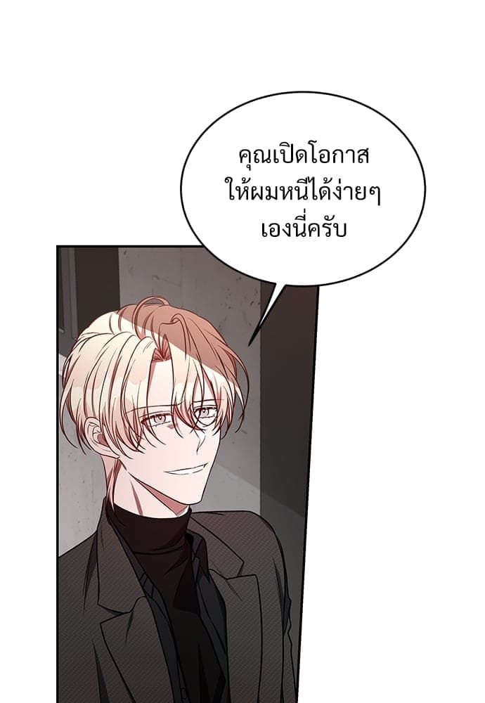 Big Apple ตอนที่ 2526