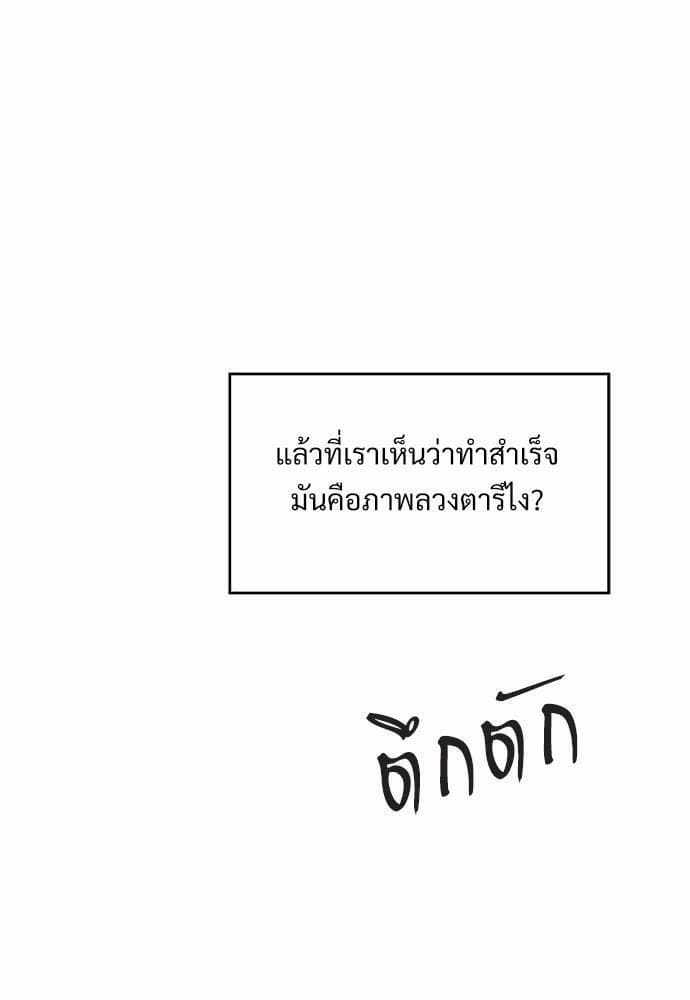 Big Apple ตอนที่ 253