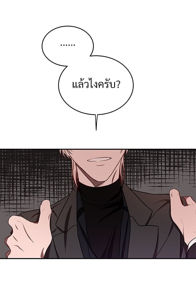 Big Apple ตอนที่ 2538