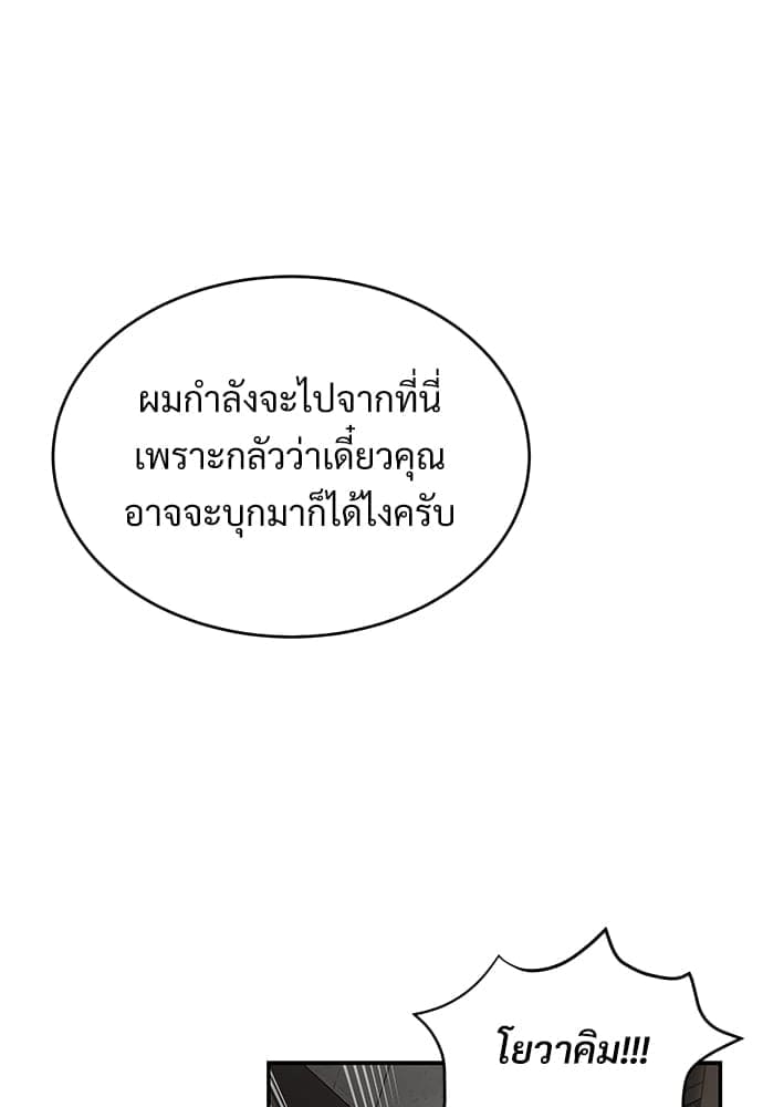 Big Apple ตอนที่ 2544