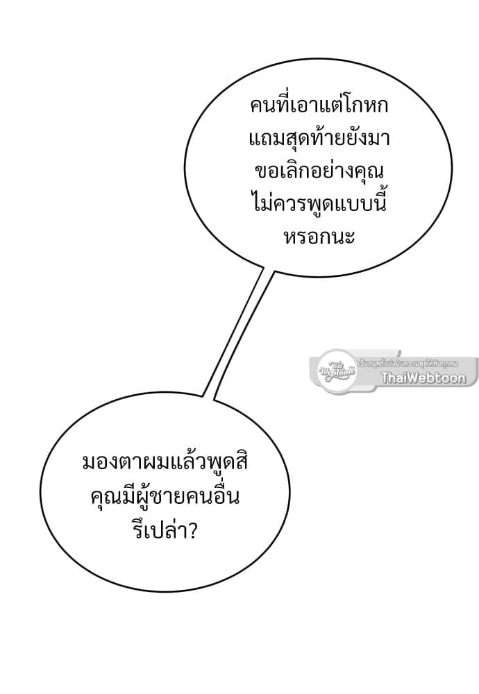 Big Apple ตอนที่ 2549