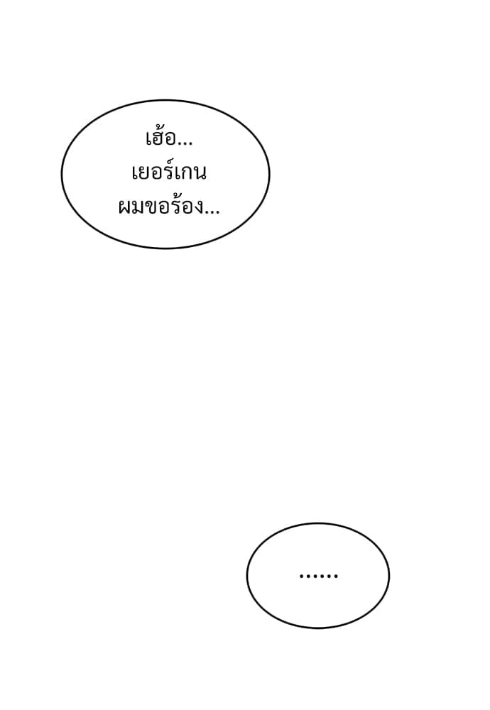 Big Apple ตอนที่ 2558