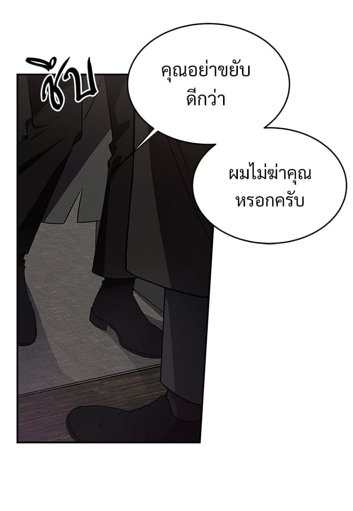 Big Apple ตอนที่ 2565