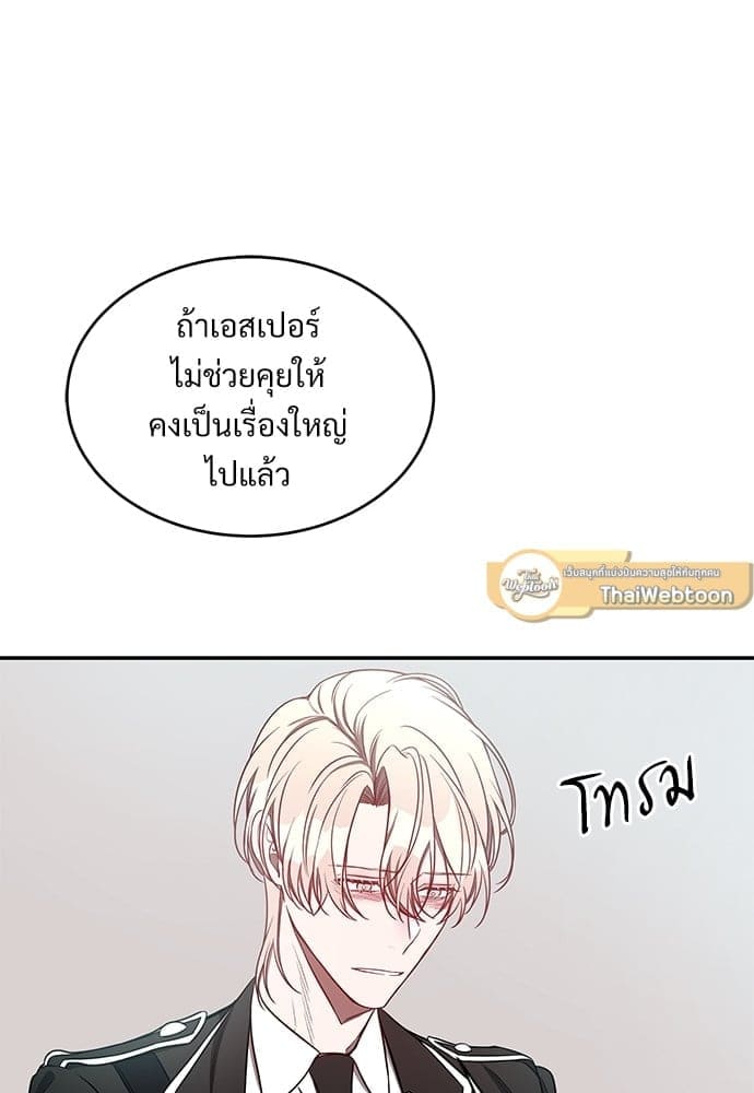 Big Apple ตอนที่ 2585