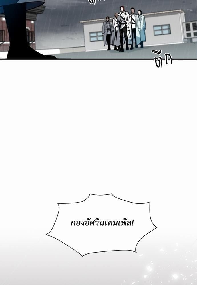 Big Apple ตอนที่ 259