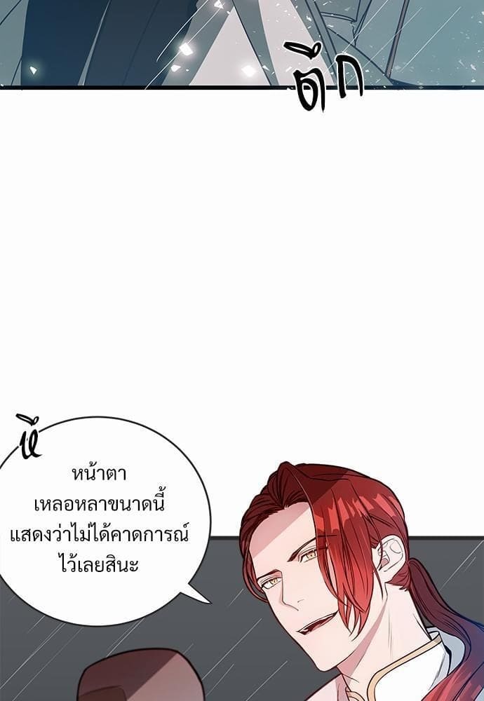 Big Apple ตอนที่ 261