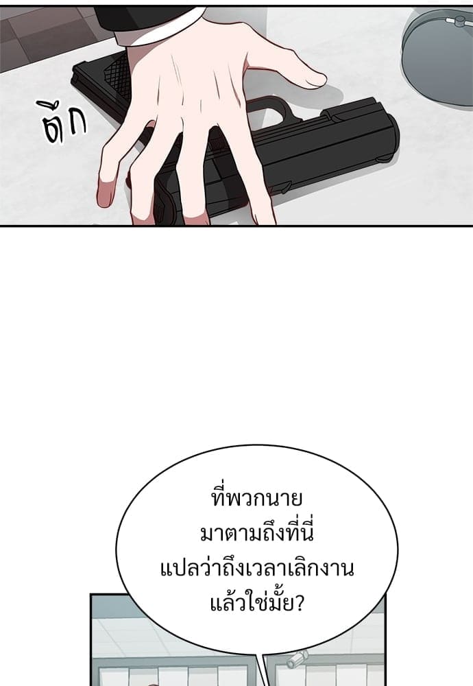 Big Apple ตอนที่ 2641