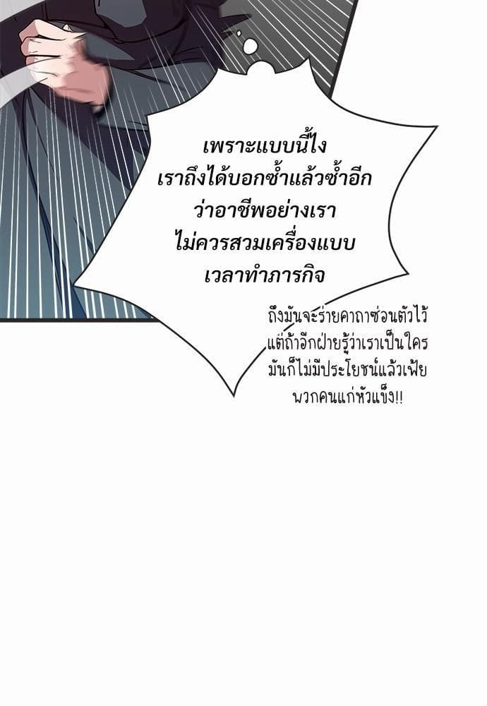 Big Apple ตอนที่ 267