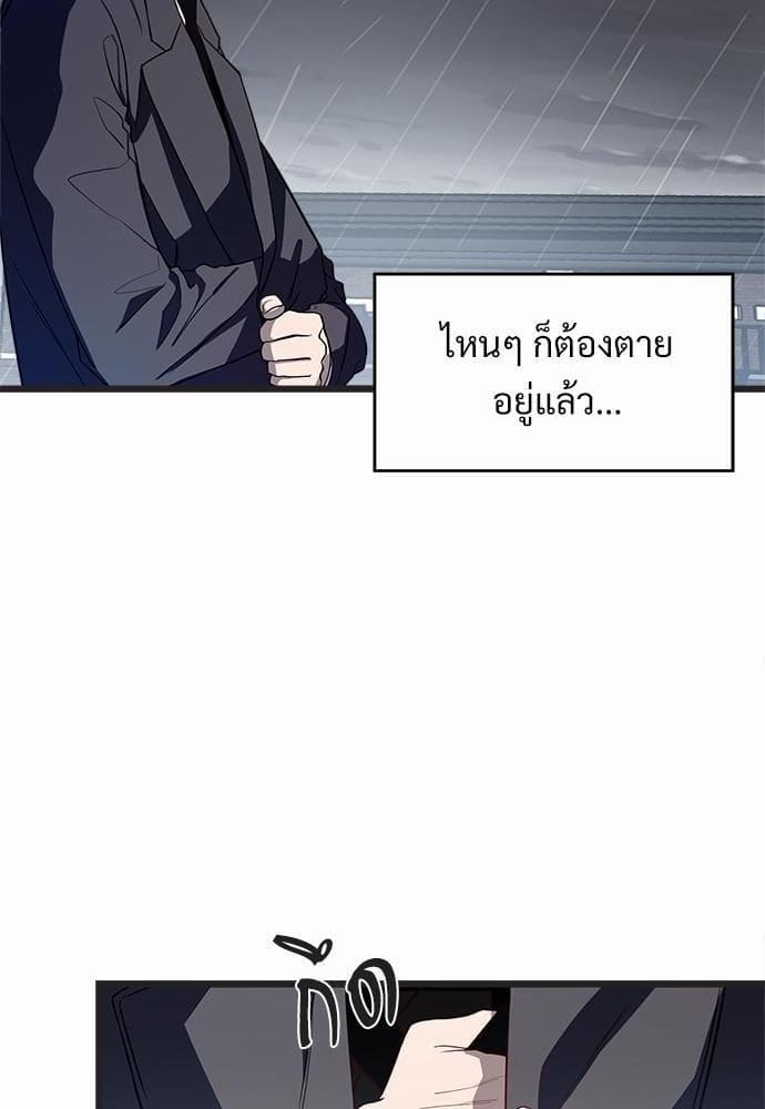 Big Apple ตอนที่ 276