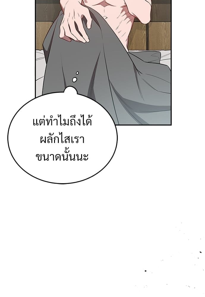 Big Apple ตอนที่ 2816