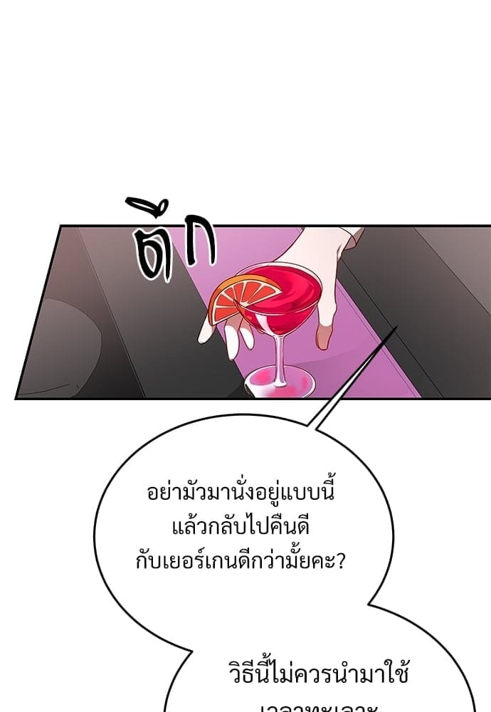 Big Apple ตอนที่ 2850