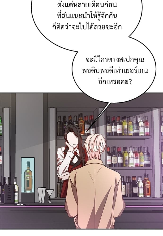 Big Apple ตอนที่ 2854