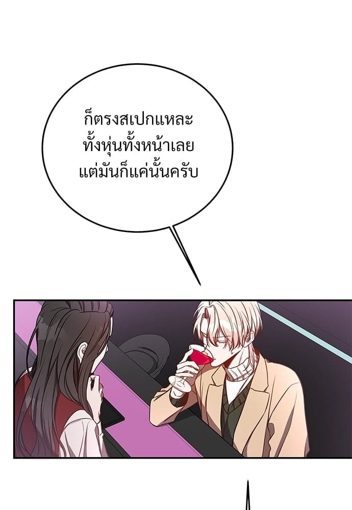 Big Apple ตอนที่ 2855