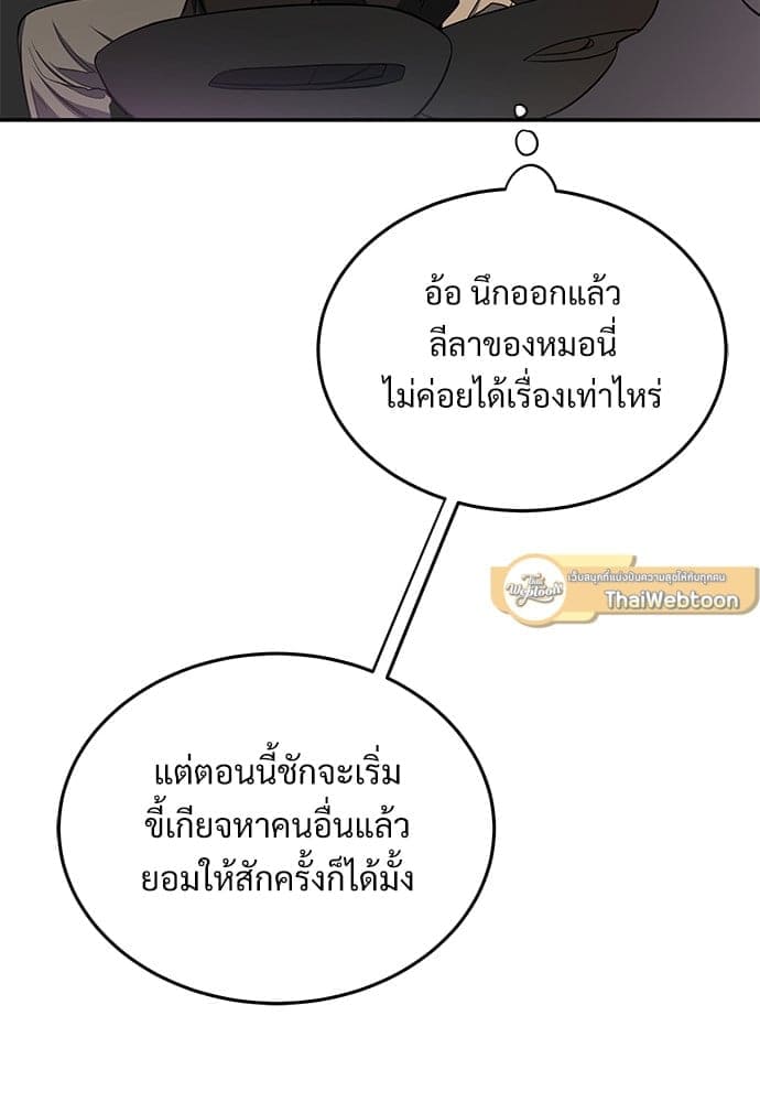 Big Apple ตอนที่ 2881