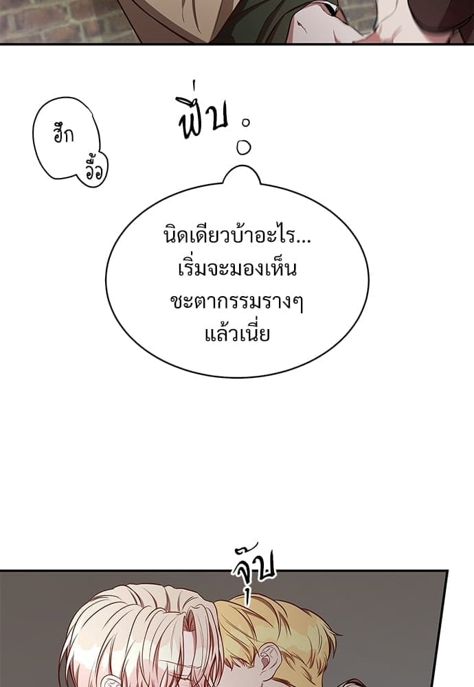 Big Apple ตอนที่ 2912