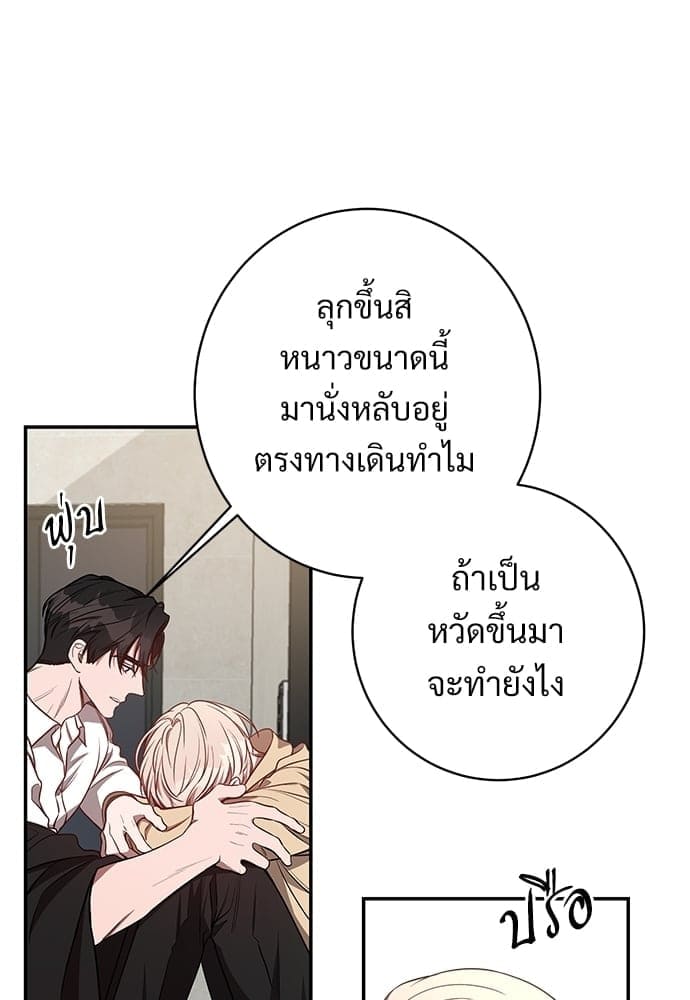 Big Apple ตอนที่ 2959