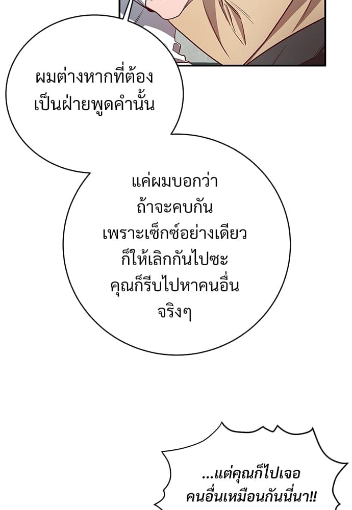 Big Apple ตอนที่ 2973