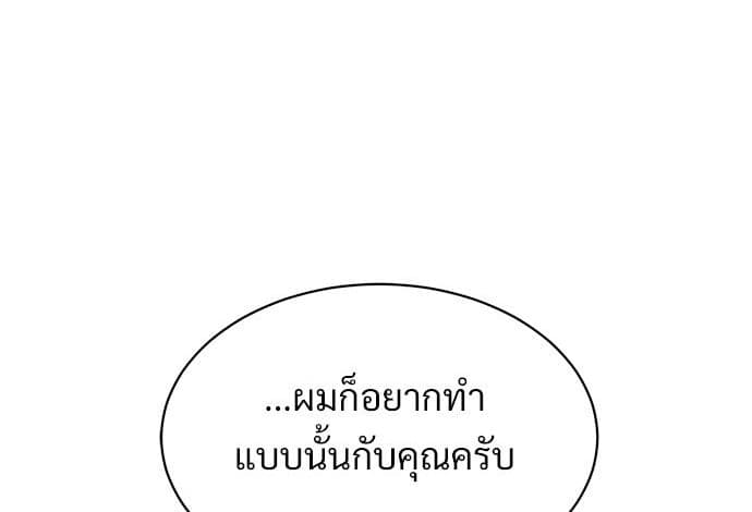 Big Apple ตอนที่ 30001