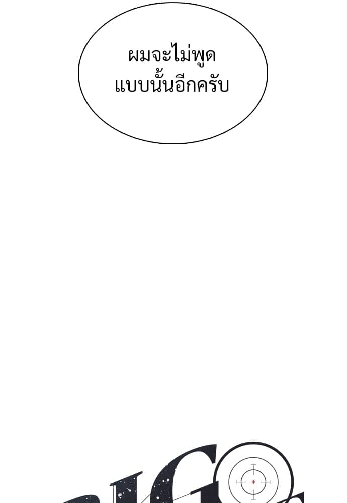 Big Apple ตอนที่ 30010