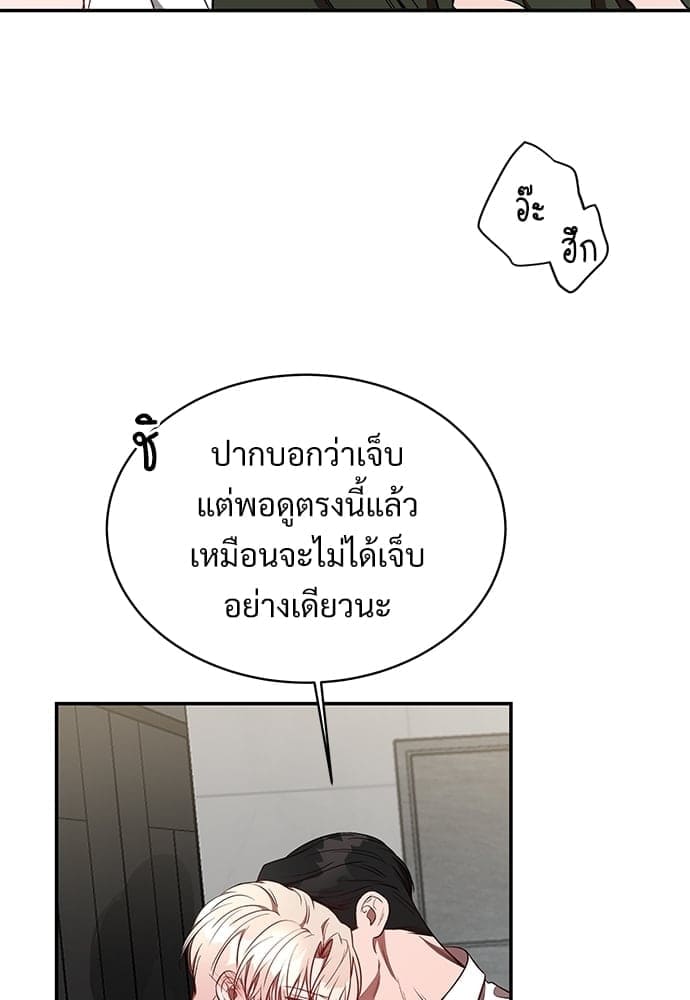 Big Apple ตอนที่ 30029