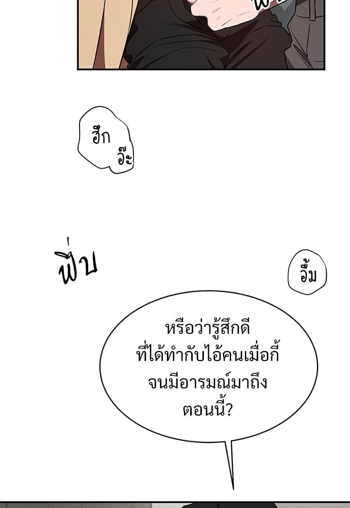 Big Apple ตอนที่ 30032